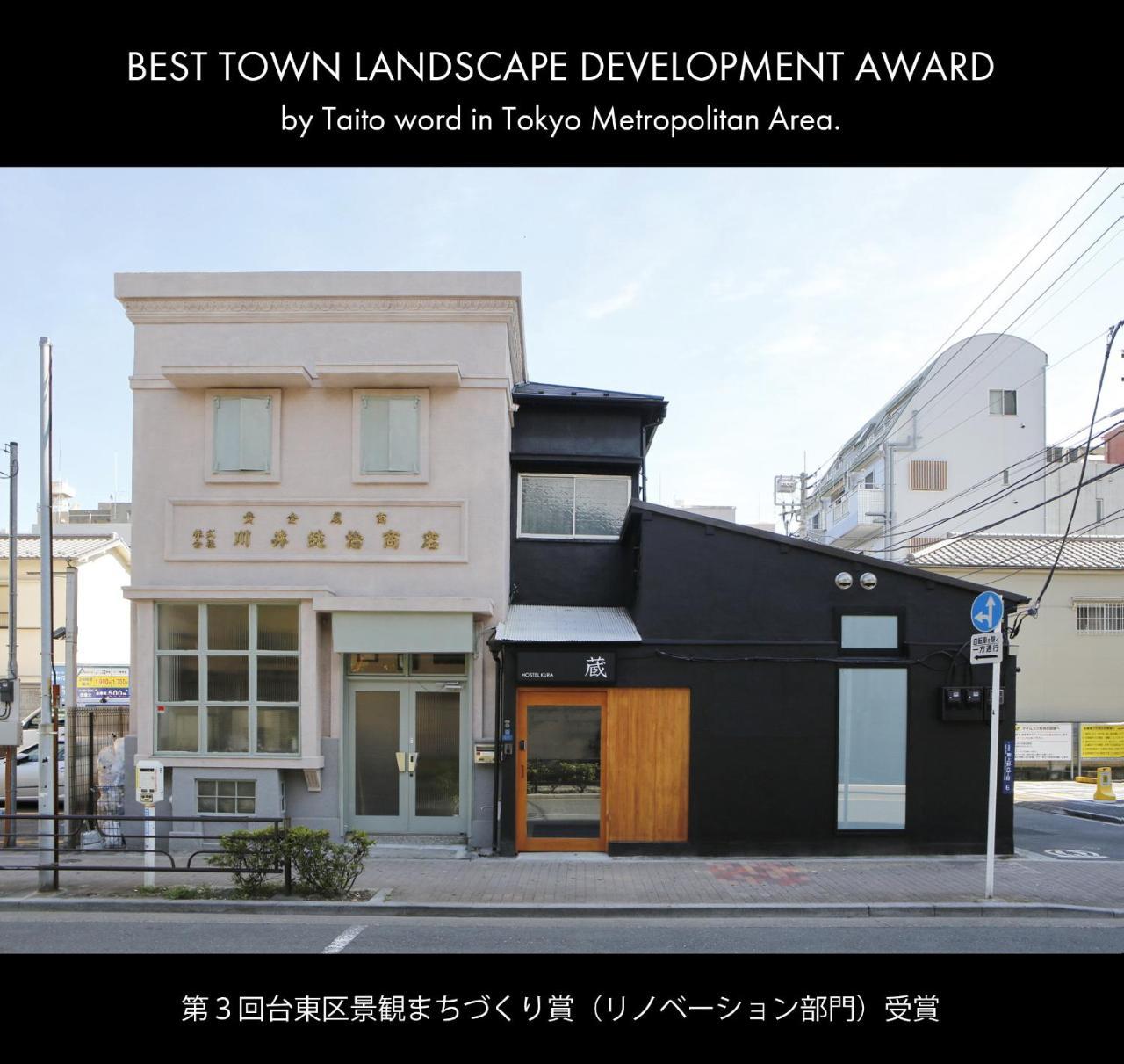Auberge de jeunesse Kura Tōkyō